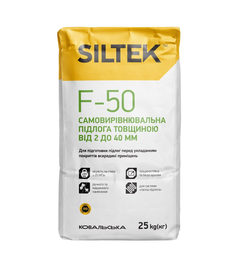 Самовирівнювальна підлога F-50 Siltek від 2мм до 40 мм, 5кг