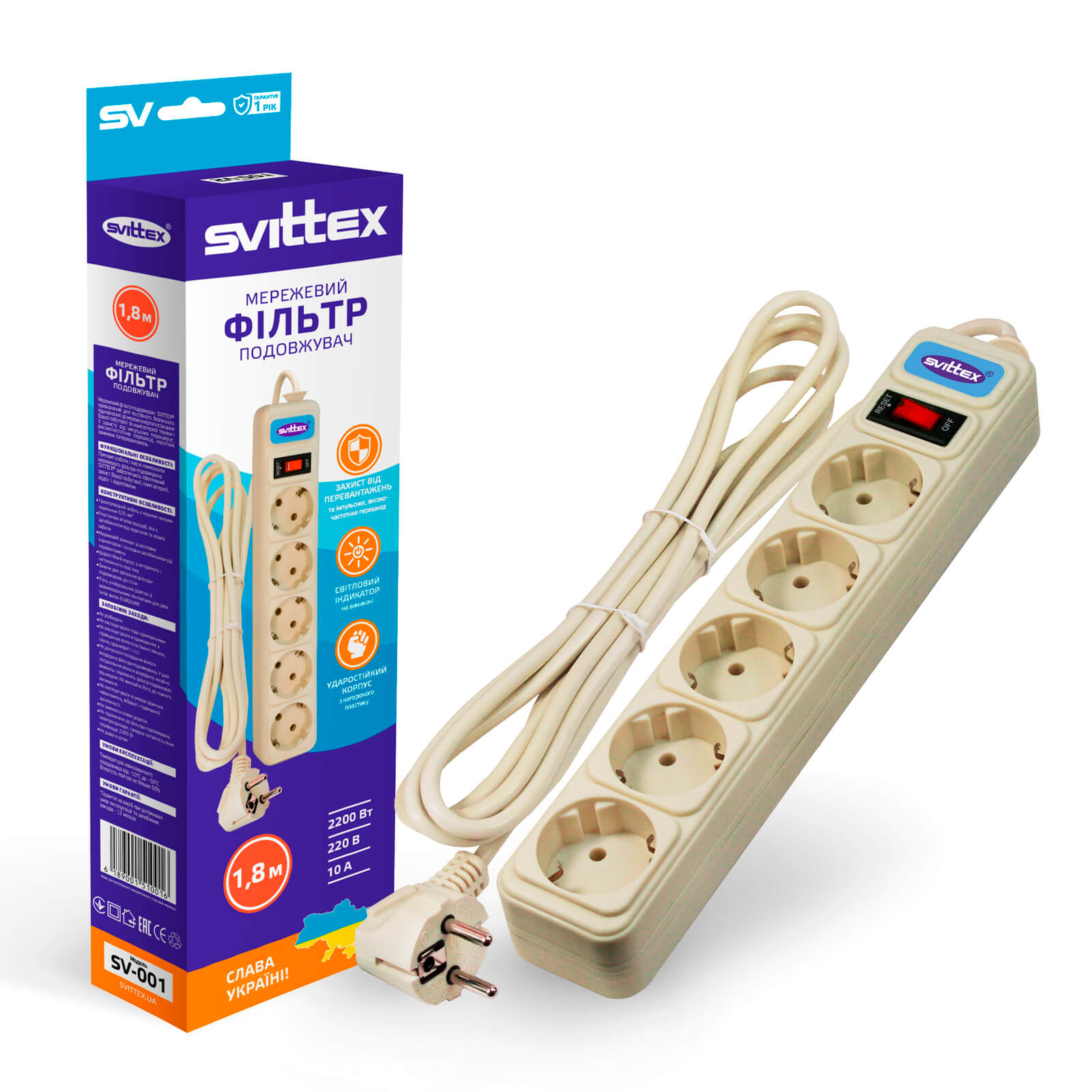 SV-001 Мережевий фільтр Svittex 5 гнізд 1,8м