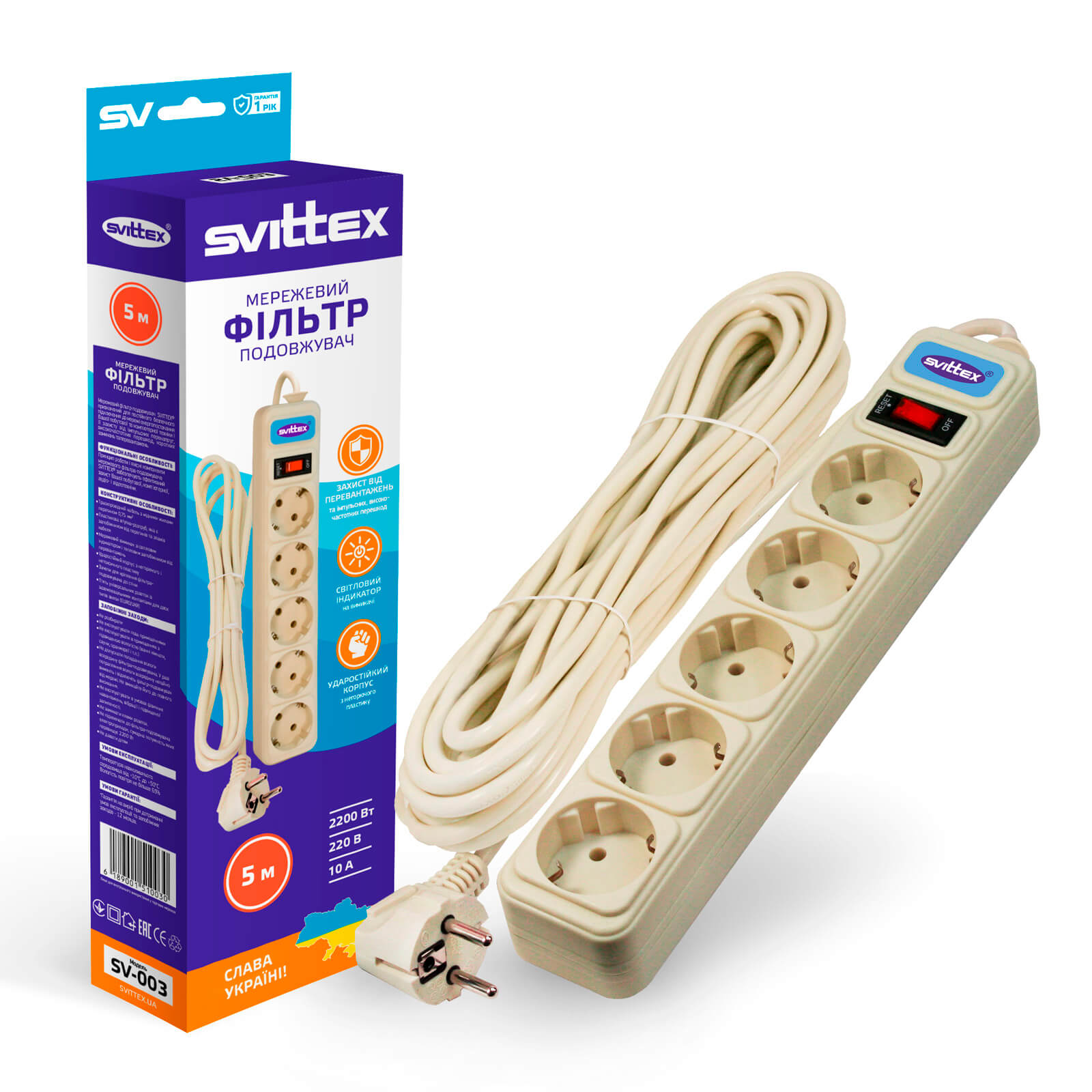 SV-003 Мережевий фільтр Svittex 5 гнізд 5м