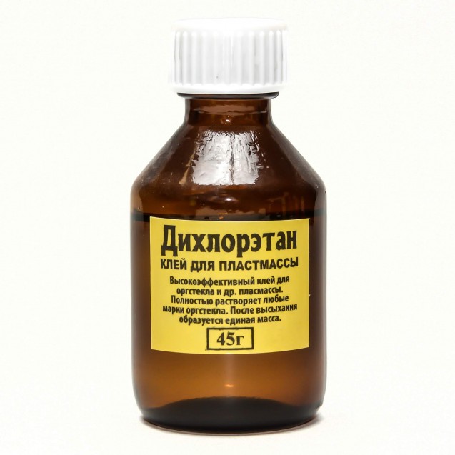 Дихлоретан 45г, скло