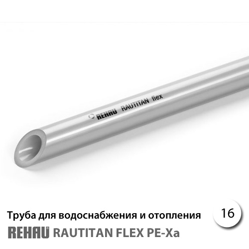 Труба RAUTITAN flex 16х2,2 мм, бухта 100 м
