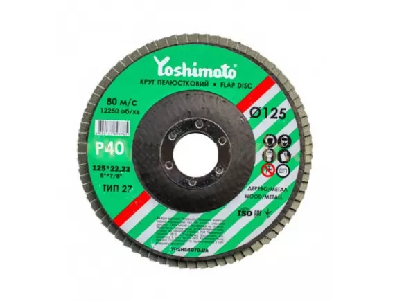 Круг пелюстковий плоский Yoshimoto 125*22 (P40) (A,N) T27 (10 шт)