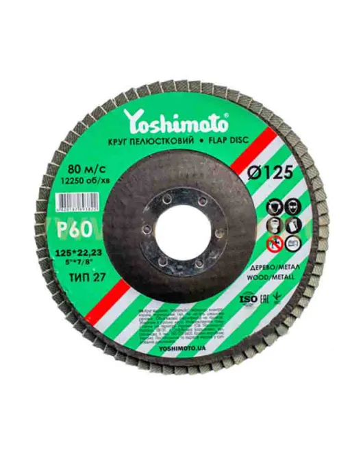 Круг пелюстковий плоский Yoshimoto 125*22 (P60) (A,N) T27 (10 шт)