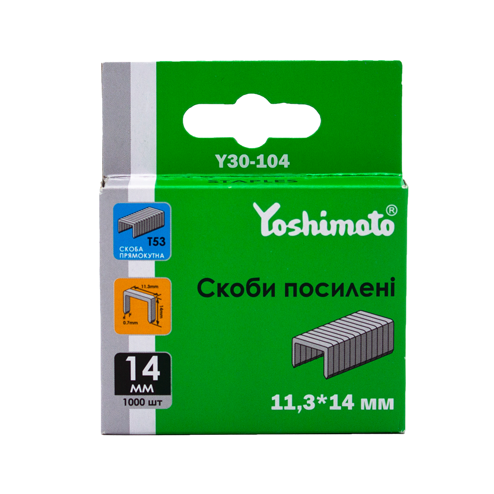 Скоби посилені  Yoshimoto, 11,3х14 мм, 1000 шт. (уп.200шт.)