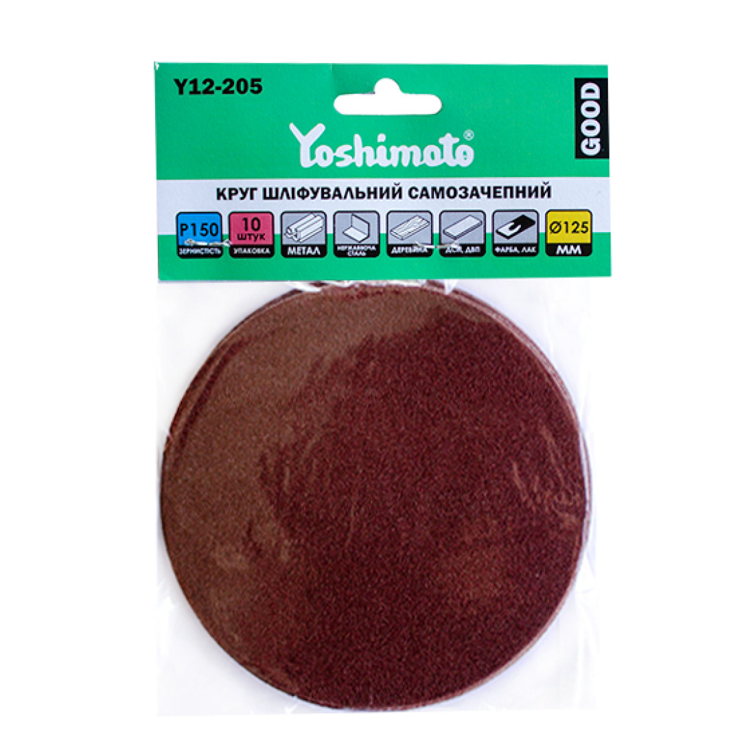 Круг самозачепний Yoshimoto Р150, 125мм, (10 шт)(уп.50шт.)