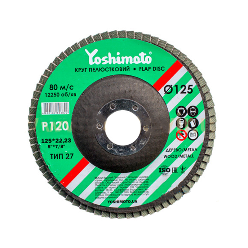 Круг пелюстковий плоский Yoshimoto 125*22 (P120) (A,N) T27 (10 шт)