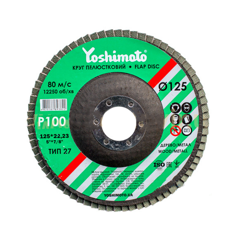 Круг пелюстковий плоский Yoshimoto 125*22 (P100) (A,N) T27 (10 шт)