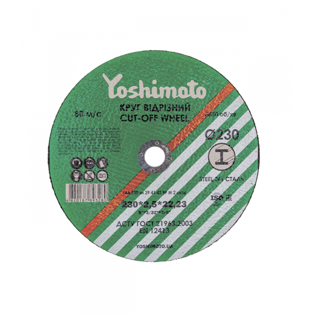 Круг відрізний по металу Yoshimoto 150х1,6х22,2  (уп.25шт)