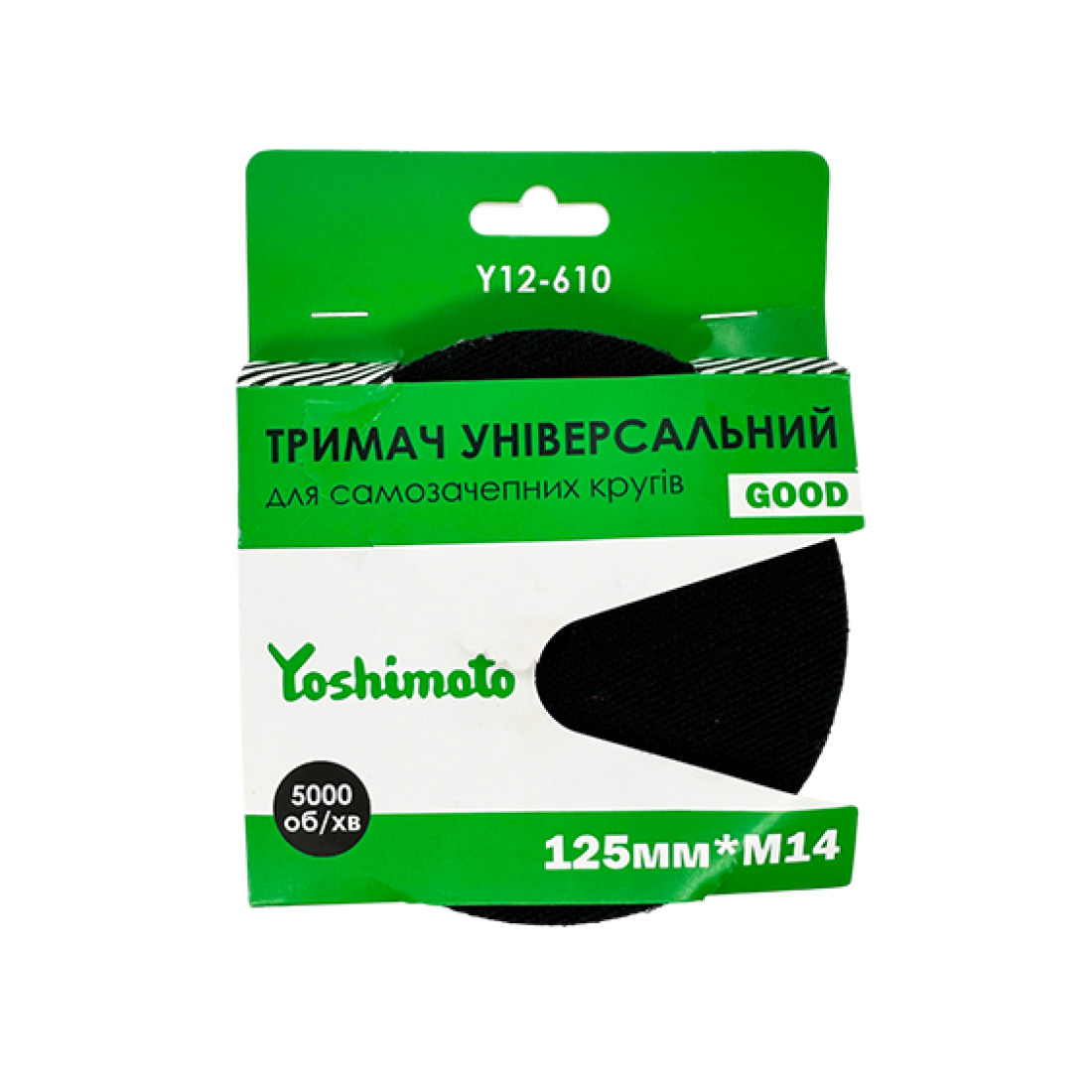 Тримач універсальний для самозачепних кругів Yoshimoto 125мм*M14 (уп.15/60шт.)