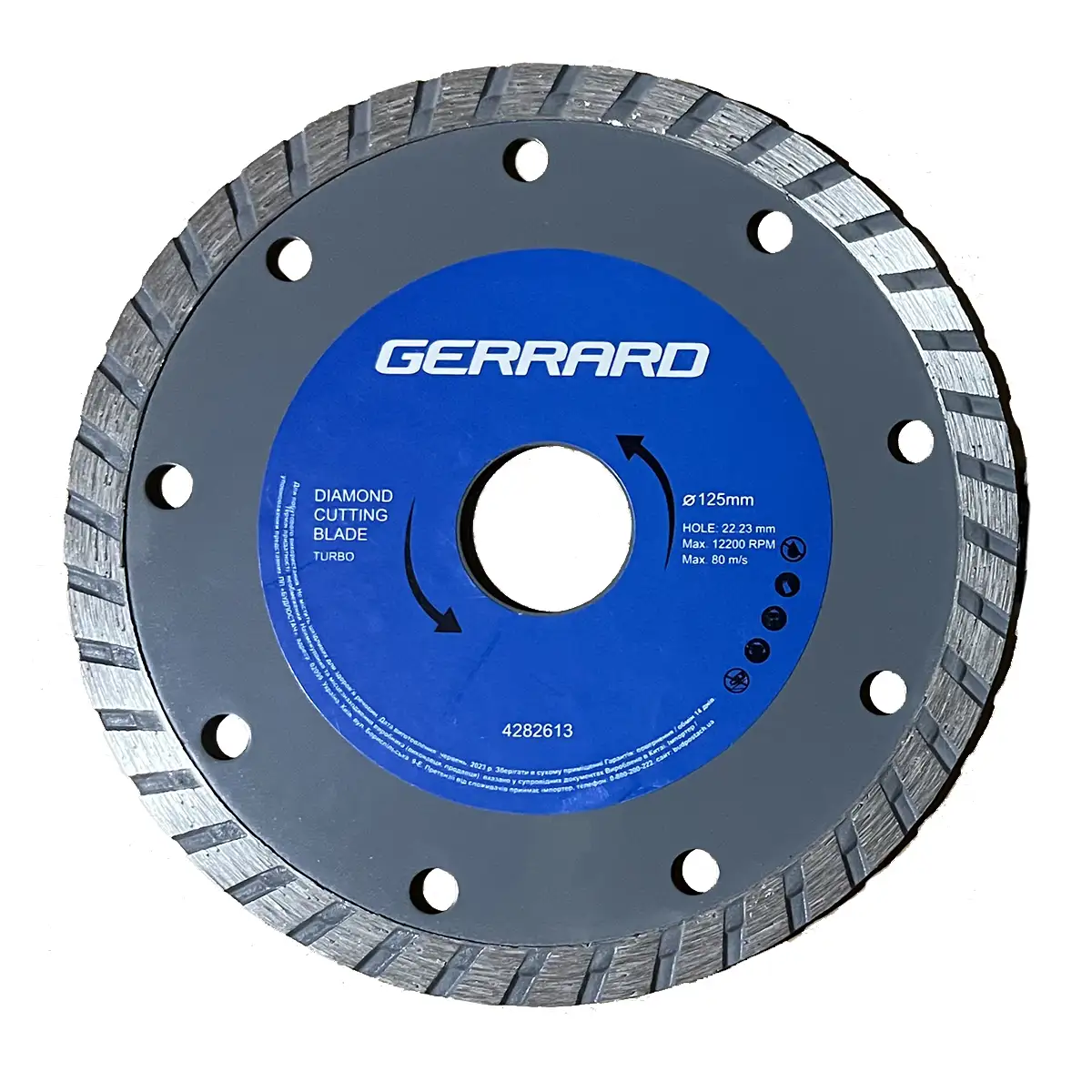 Диск алмазний по бетону Turbo - 125x22.23мм (GERRARD)