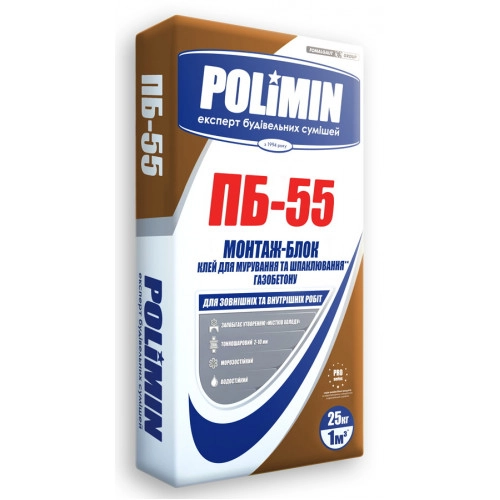 Клей для мурування та шпаклювання газобетону ПБ-55 Polimin
