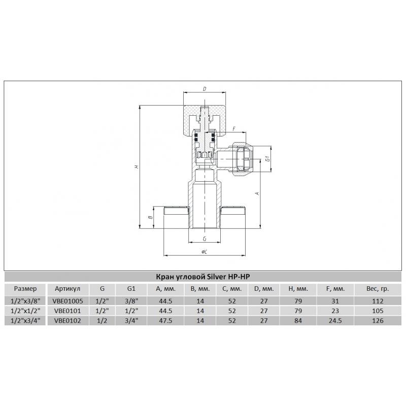 VBE 0102 Кран кутовий з вентильним зап. елементом RAFTEС 1/2"х 3/4" - мініатюра 3