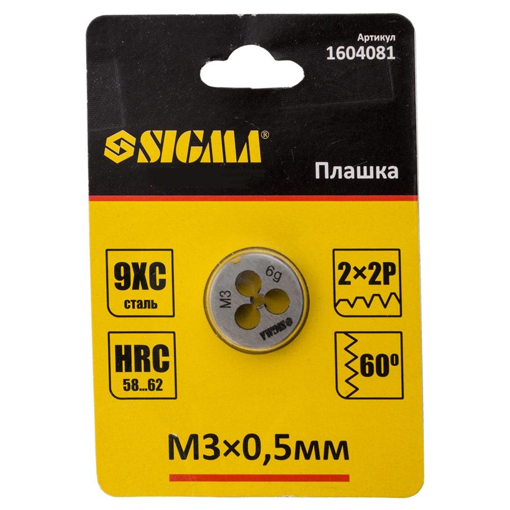 Плашка М3×0.5мм SIGMA (1604081) - мініатюра 4