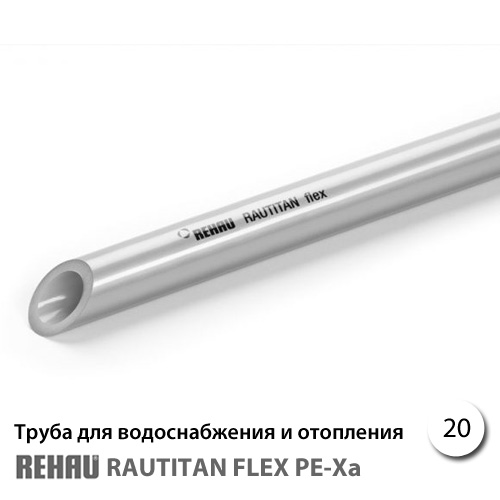 Труба RAUTITAN flex 20х2,8 мм, бухта 100 м - мініатюра 2