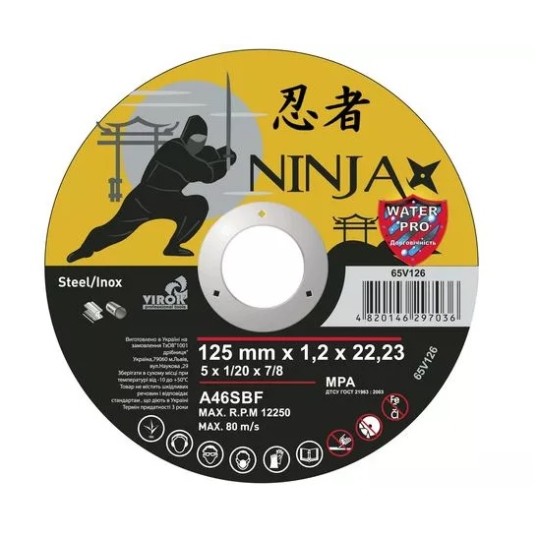 Диск відрізний по металу/нержав. сталі NINJA ТМ VIROK : Ø= 125 х 22.23 мм, t= 1,2 мм - мініатюра 2