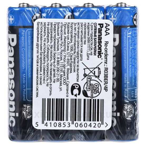 Батарейка R03 General Purpose, PANASONIC (R03BER/4PR) - мініатюра 2