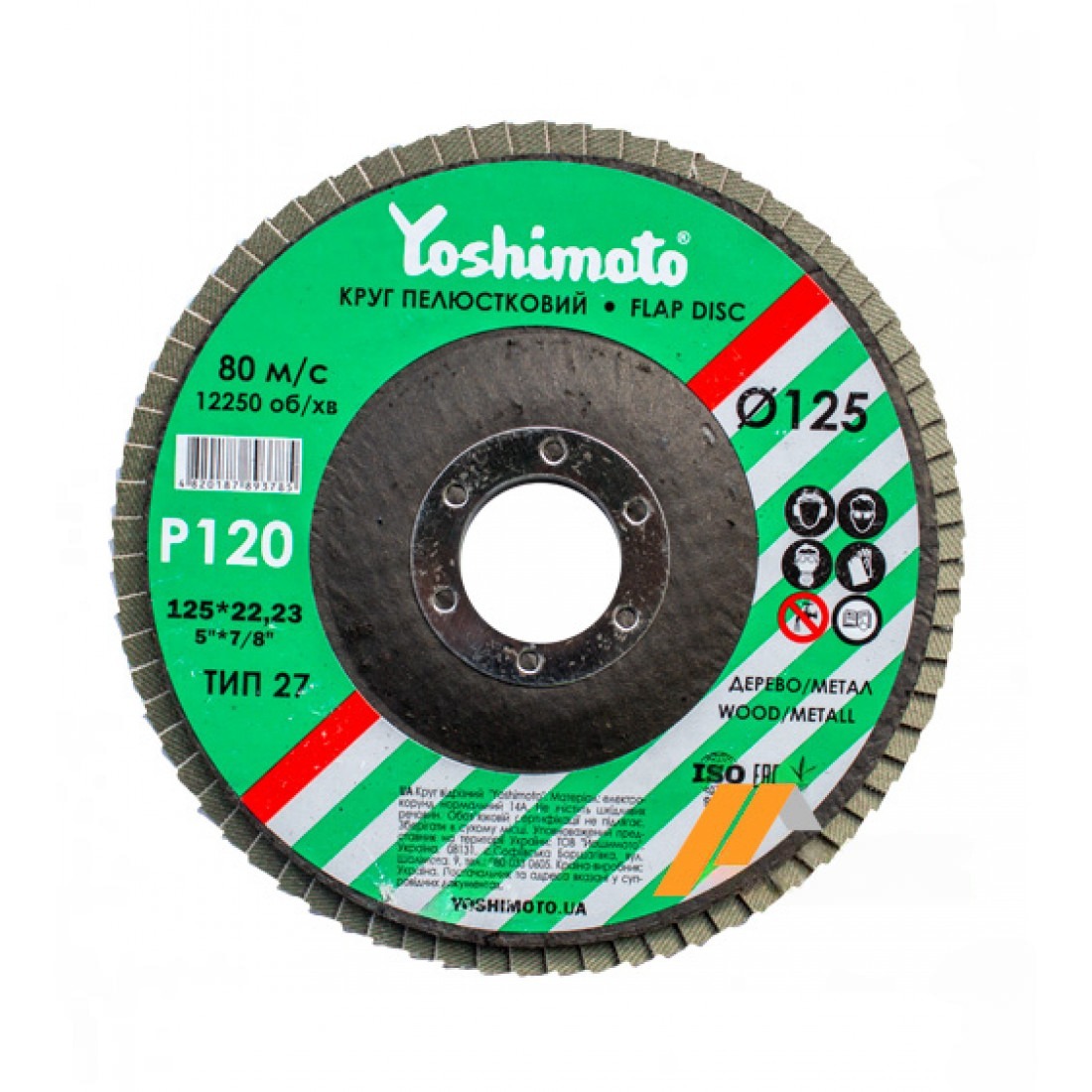 Круг пелюстковий торцевий (випуклий) Yoshimoto 125*22 (P120) (A,N) T29 (10 шт) - мініатюра 2