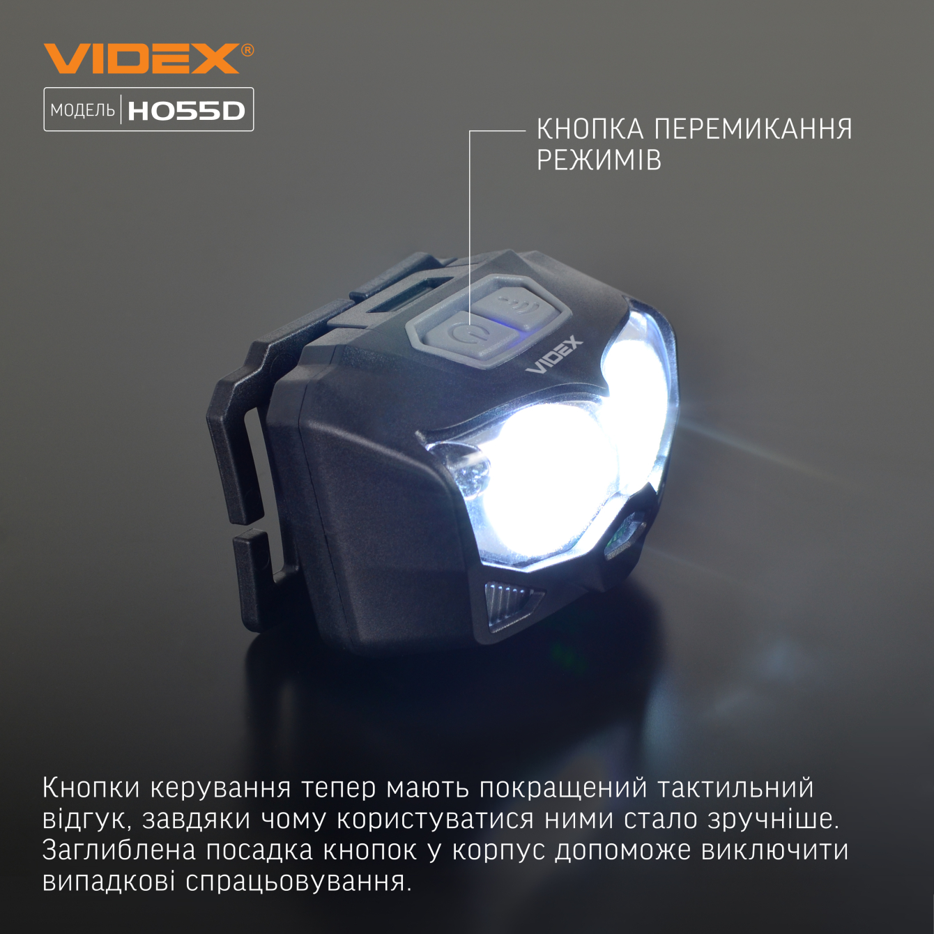 Налобний світлодіодний ліхтарик VIDEX VLF-H055D 500Lm 5000K - мініатюра 11