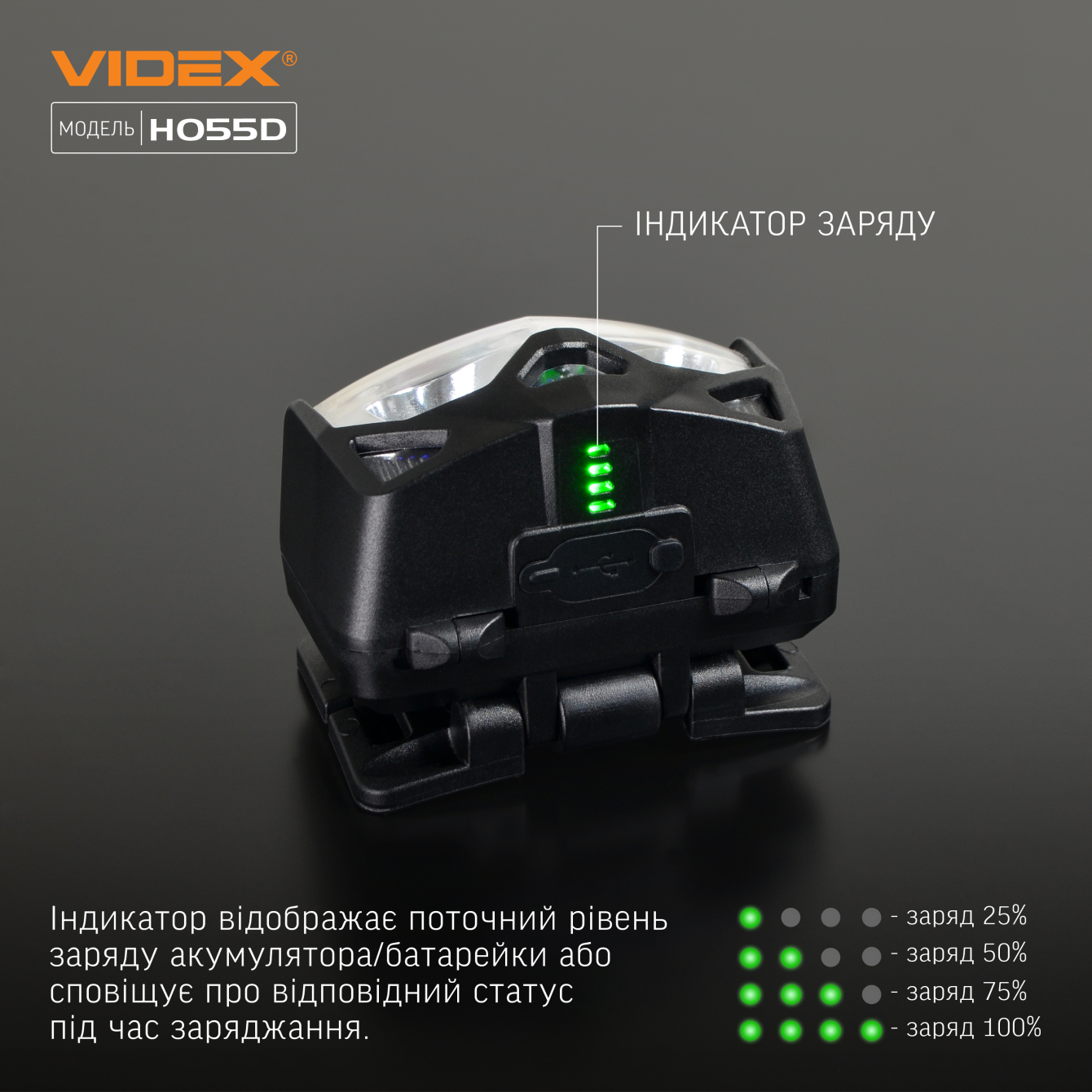Налобний світлодіодний ліхтарик VIDEX VLF-H055D 500Lm 5000K - мініатюра 6