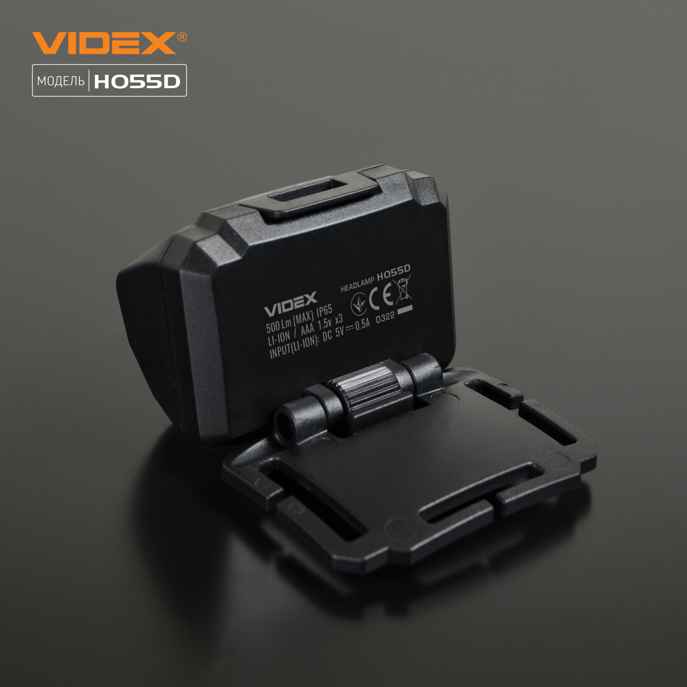 Налобний світлодіодний ліхтарик VIDEX VLF-H055D 500Lm 5000K - мініатюра 5