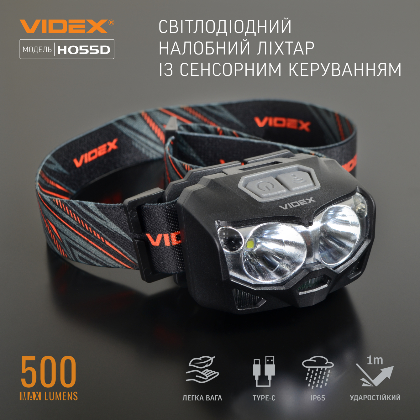 Налобний світлодіодний ліхтарик VIDEX VLF-H055D 500Lm 5000K - мініатюра 4