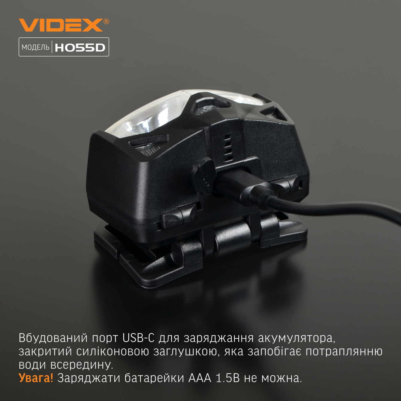 Налобний світлодіодний ліхтарик VIDEX VLF-H055D 500Lm 5000K - мініатюра 3