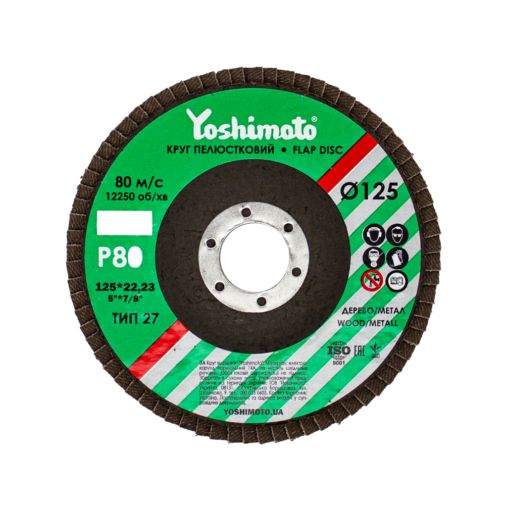 Круг пелюстковий торцевий (випуклий) Yoshimoto 125*22 (P100) (A,N) T29 (10 шт) - мініатюра 3