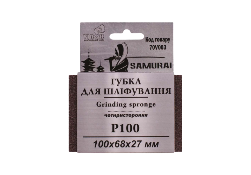 Губка для шліфування 4-стороння Samurai TM Virok P-80 - мініатюра 2
