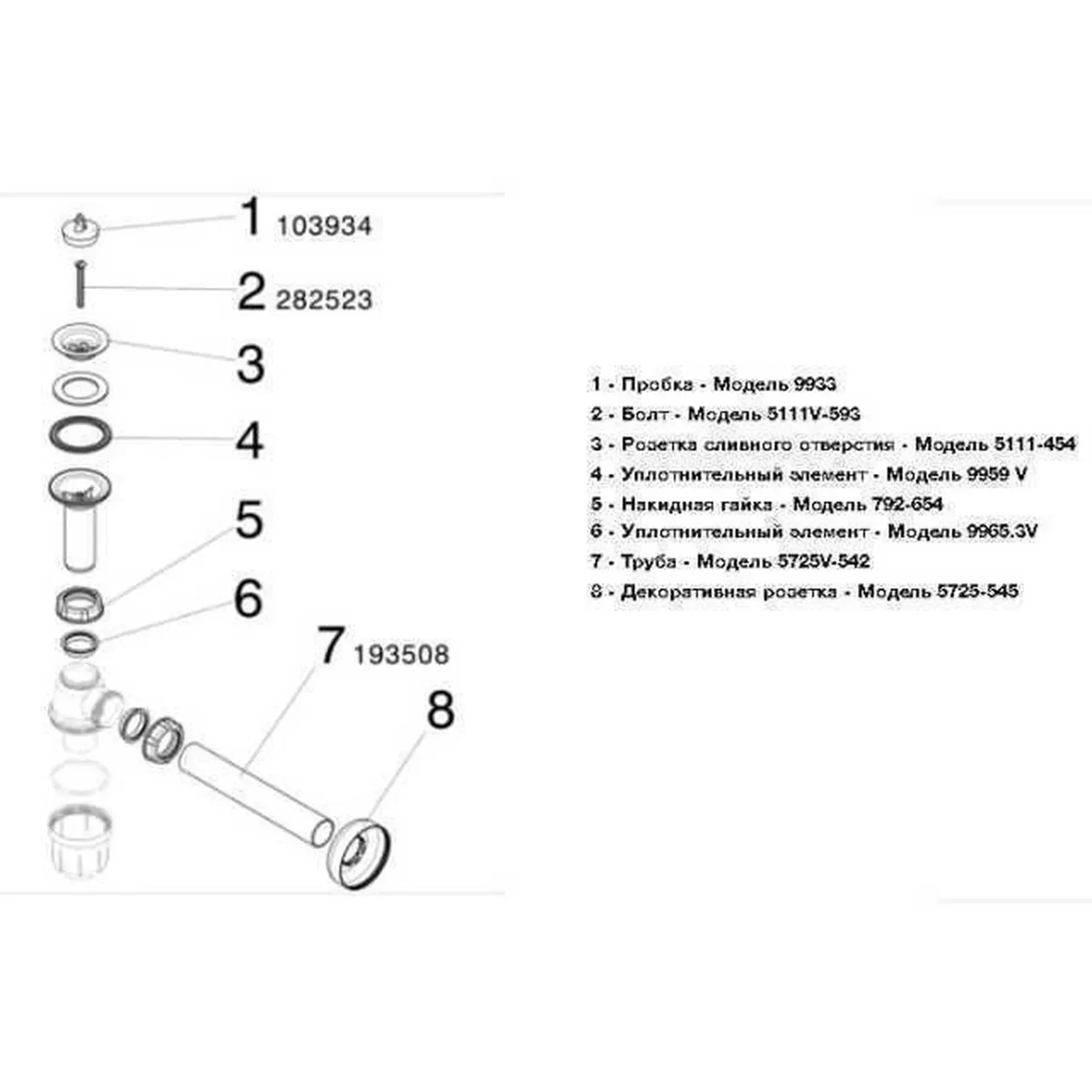 Сифон для ванни VIEGA 1 1/4x1 1/4 з переливом пластик білий бутил - мініатюра 2