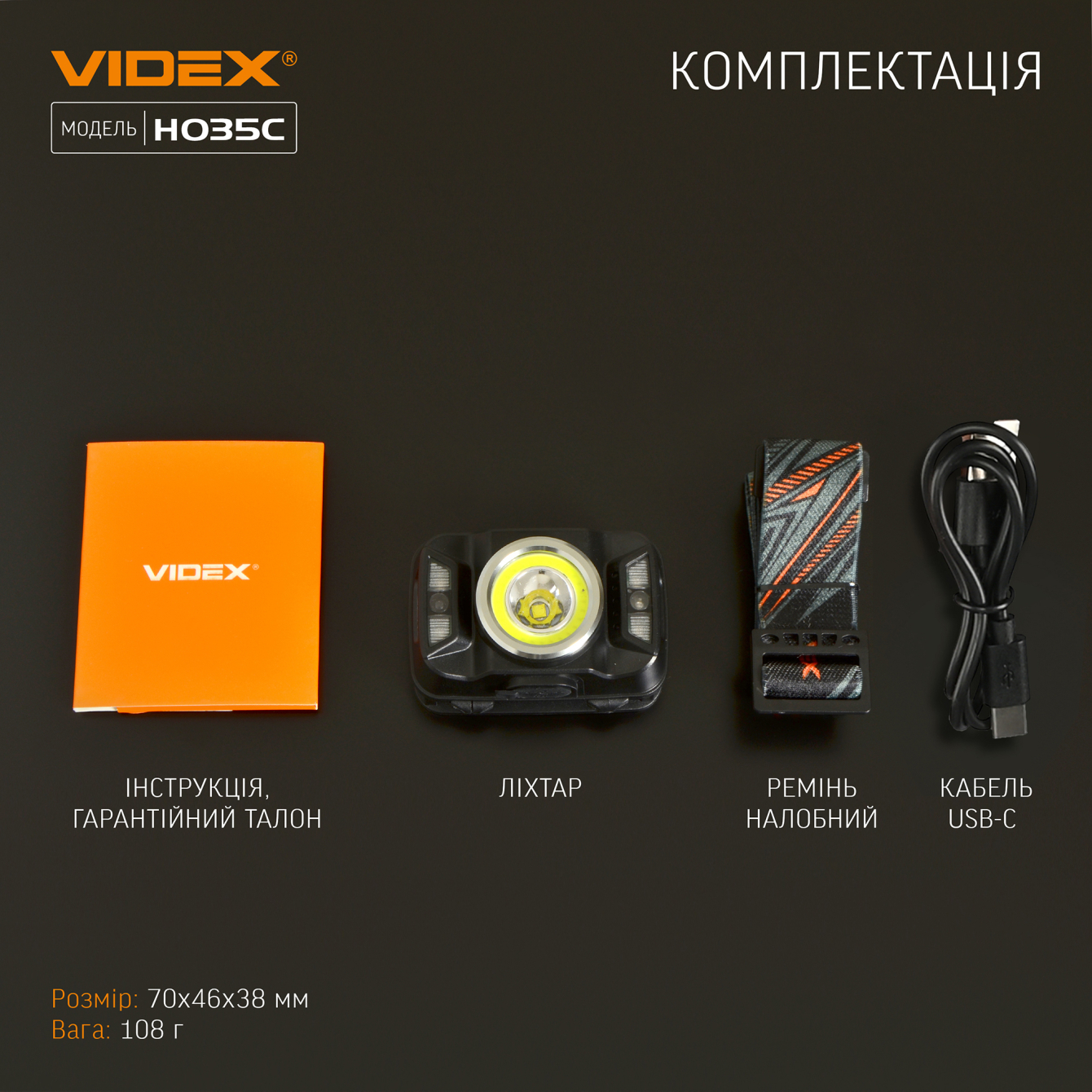 Налобний світлодіодний ліхтарик VIDEX VLF-H035C 410Lm 5000K - мініатюра 14